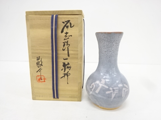 鼠志野壺美濃焼真山窯